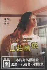 Poster for Shan Zhuang Qing Tiao