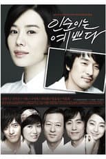 Poster for In-soon Is Pretty