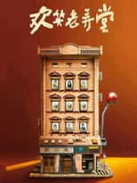 Poster for The House of 72 Tenants