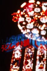 Poster for Slow Morning Rain