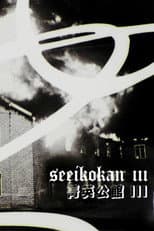 Poster for Seeikokan III