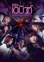 Poster for The Debut
