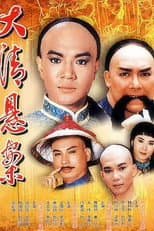 Poster for Qingmò si da qi an