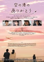 Poster for Thank You, Gateway To The World