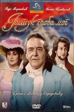 Poster for The Pillow of My Grave