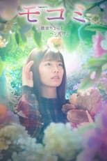 Poster for MOCOMI