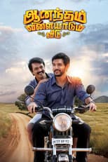 Poster for Anandham Vilayadum Veedu