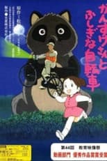 Poster for Kansuke-san to Fushigi na Jitensha