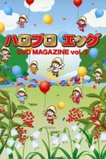 Poster for Hello Pro Egg DVD Magazine Vol.3