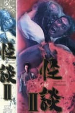 Poster for Kwaidan II
