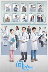 Poster for The Heart