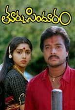 Poster for thoorpu sindhooram