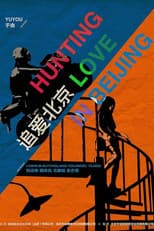 Poster for Hunting Love in Peking