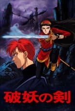 Poster for Hayou no Tsurugi: Shikkoku no Mashou