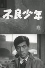 Poster for The Wicked Boy