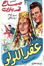 Poster for The Pearl Necklace