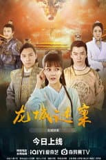 Poster for The Longcheng Mystery Case