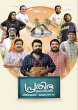 Poster for Prathibha Tutorials