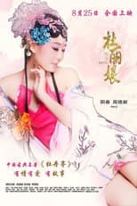 Poster for Du Liniang