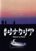 Poster for Trinacria: Porsche 959