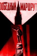 Poster for Victorious Destination