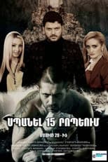 Poster for Kill in 15 minutes
