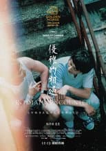 Poster for Intimate Encounter