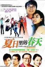Poster for Spring in Summer