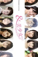 Poster for & Bishoujo: Next Girl Meets Tokyo