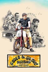Poster for Sarkari. Hi. Pra. Shale Kasaragodu