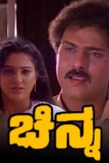 Poster for Chinna