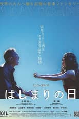 Poster for A Day Begins