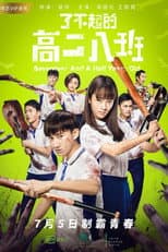Poster for Seventeen and a Half Years Old