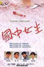 Poster for School Girl