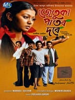 Poster for Jetuka Paator Dore