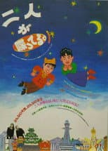 Poster for Two People Talking