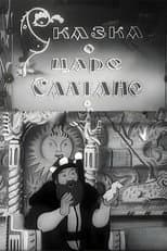 Poster for The Tale of Tsar Saltan
