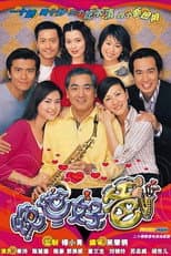 Poster for Family Man