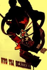 Poster for Who Are You, Horseman?