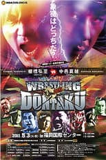 Poster for NJPW Wrestling Dontaku 2011