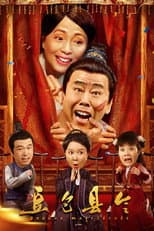 Poster for Doubao Magistrate