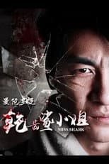 Poster for Miss Shark