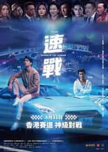 Poster for Echoes of the Thunder