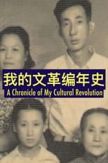 Poster for A Chronicle of My Cultural Revolution