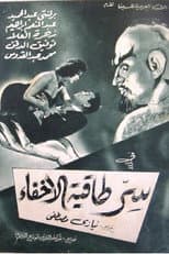 Poster for The Secret of the Magic Hat