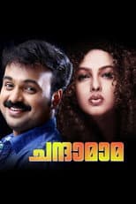 Poster for Chandamama