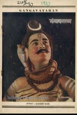 Poster for The Descent of the Ganges