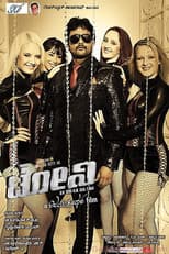 Poster for Tony