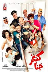 Poster for Our Love kangaroo
