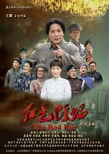Poster for Red Fair